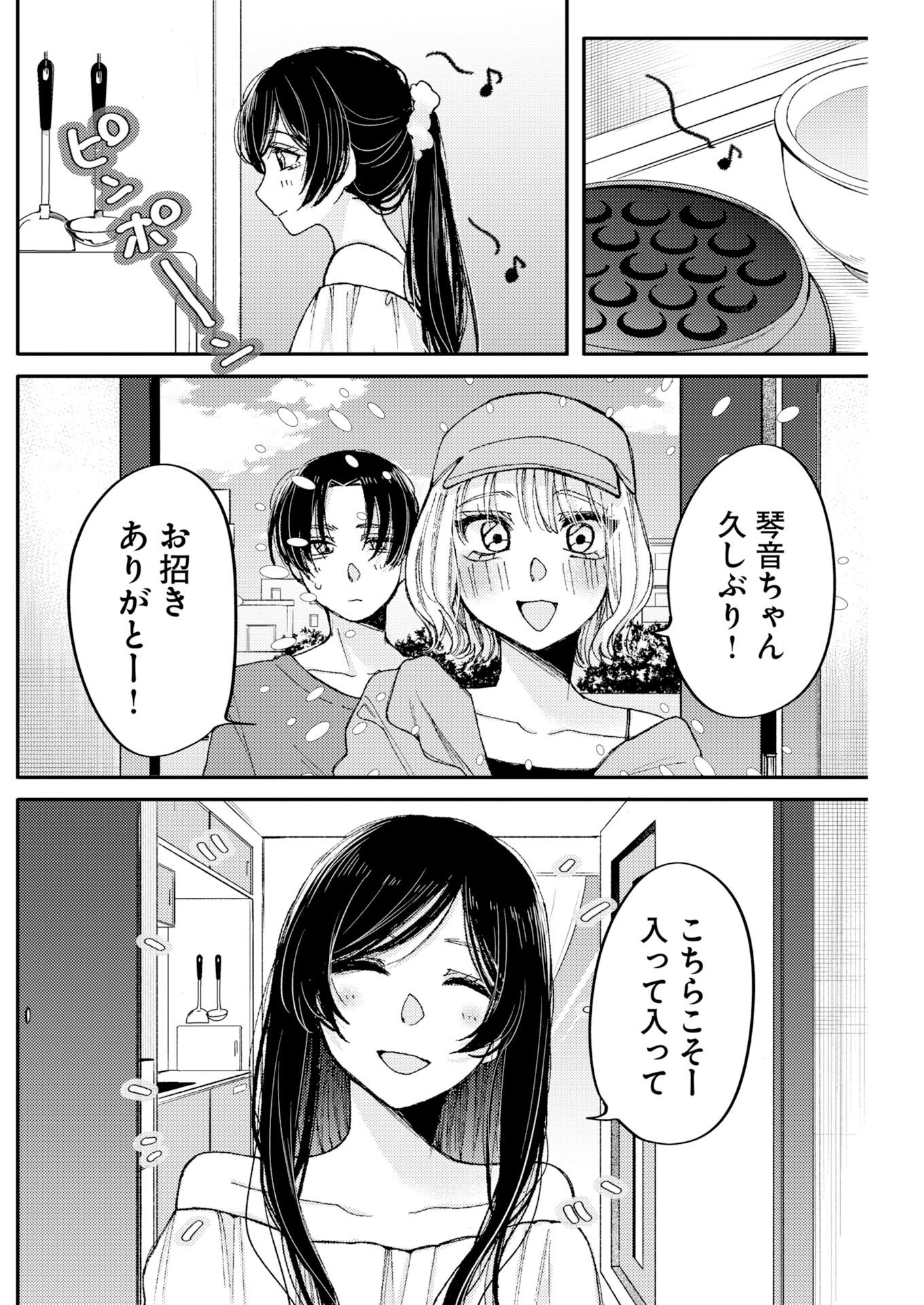 Nanami-chan yori Suki tte Itte. Chapter 4 12ページ
