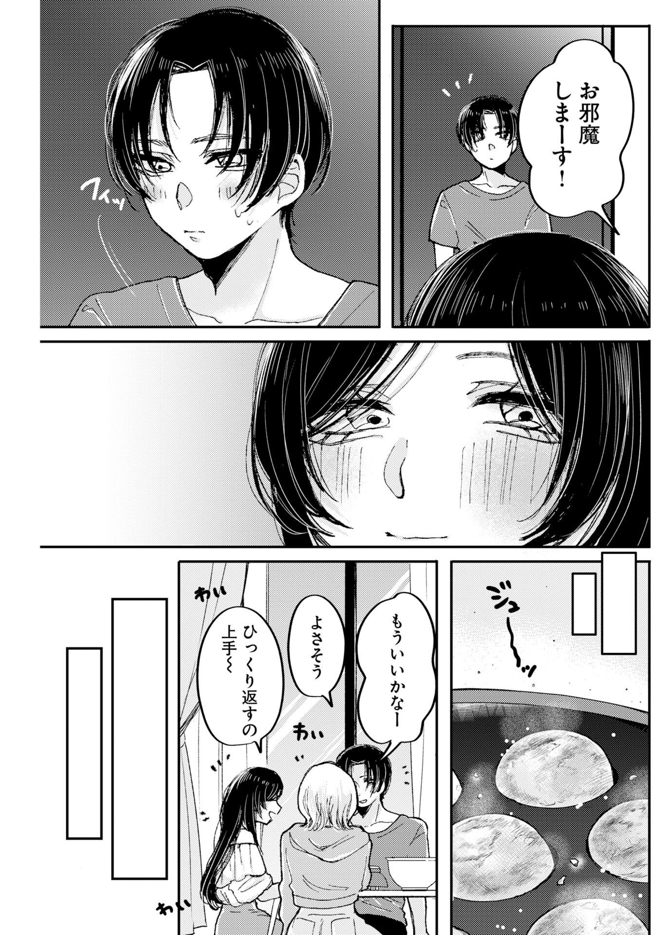 Nanami-chan yori Suki tte Itte. Chapter 4 13ページ