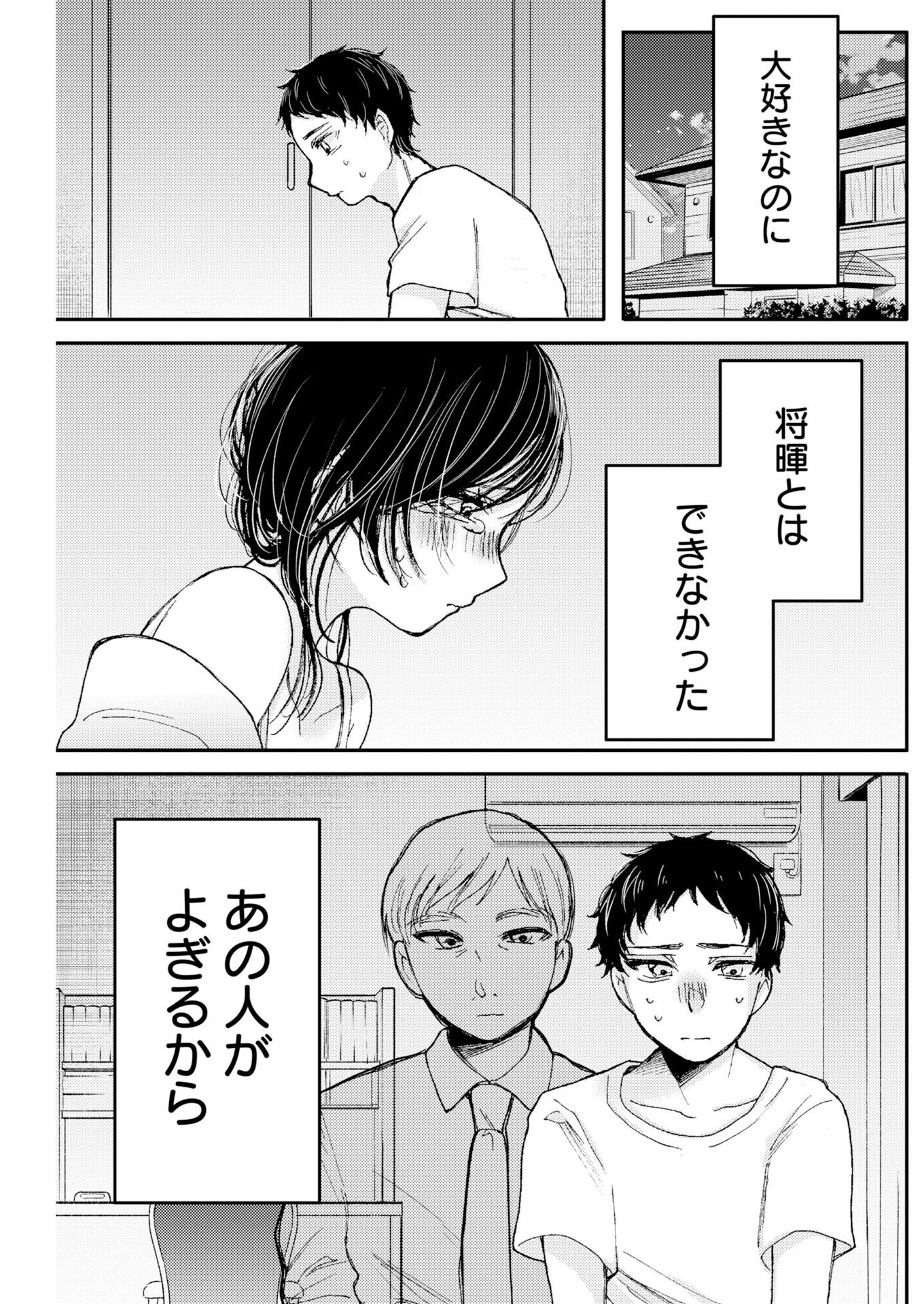 Nanami-chan yori Suki tte Itte. Chapter 4 5ページ