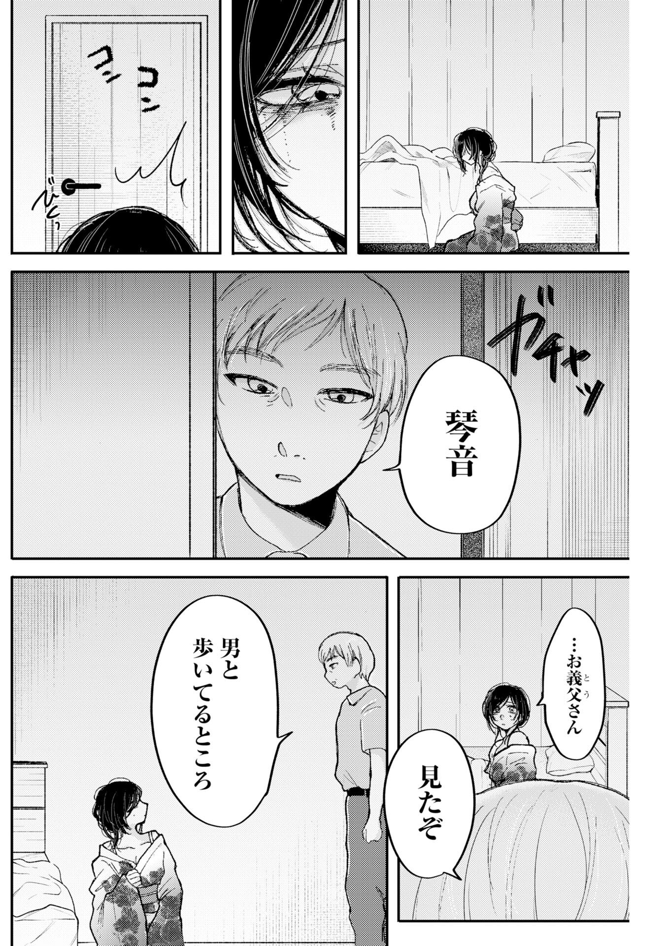 Nanami-chan yori Suki tte Itte. Chapter 4 6ページ