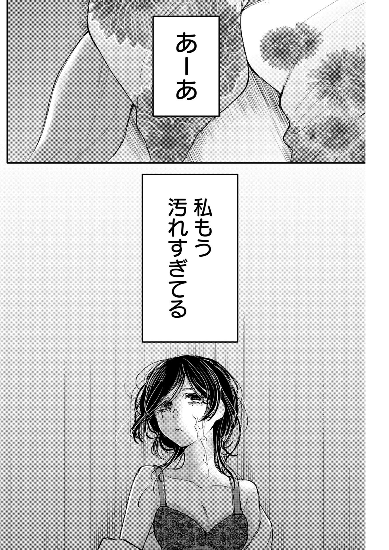 Nanami-chan yori Suki tte Itte. Chapter 4 8ページ