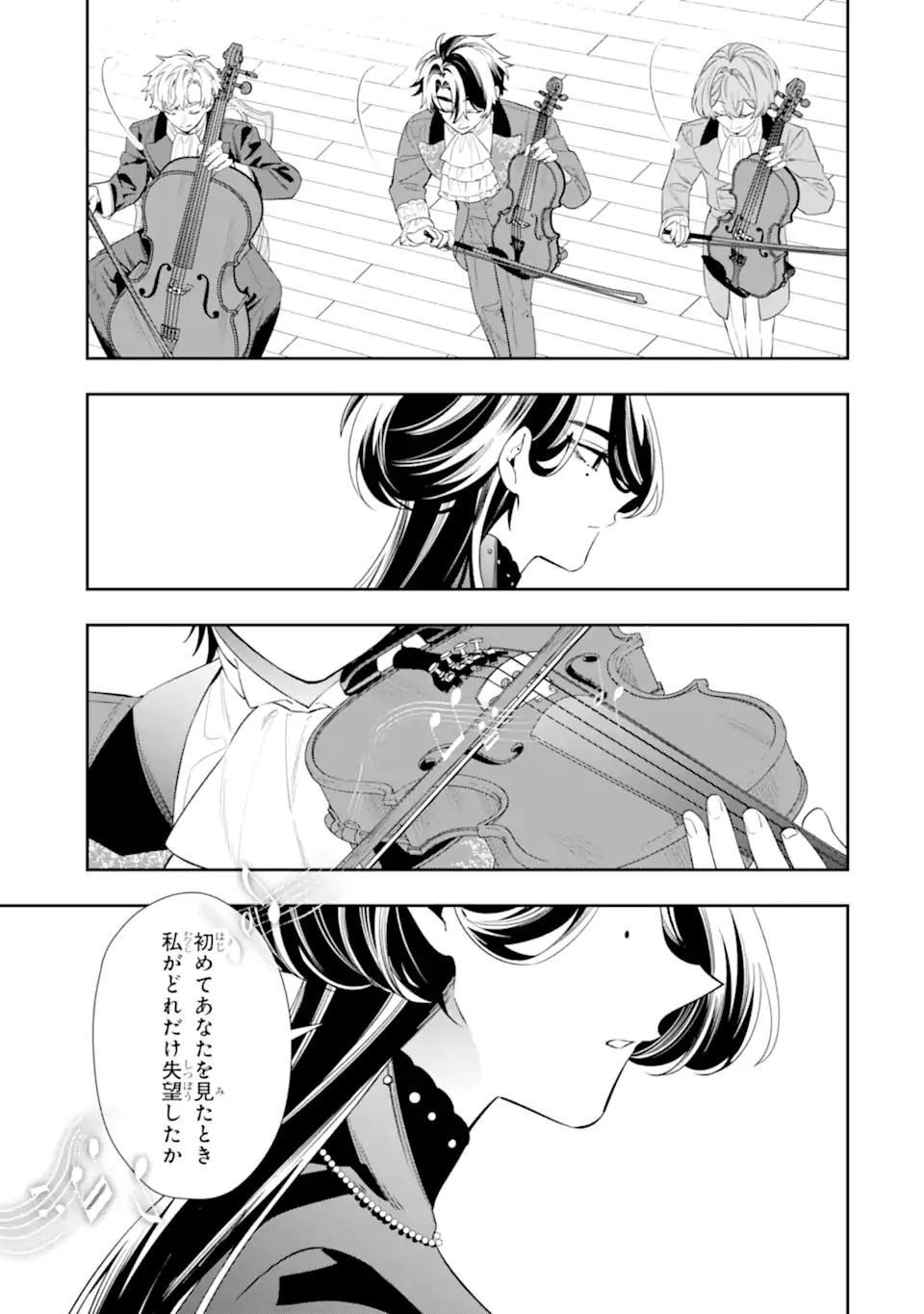 Nagasare Reijou ni Okuru Makeuni Ouji kara no Honki no Love Song Chapter 5.2 1ページ