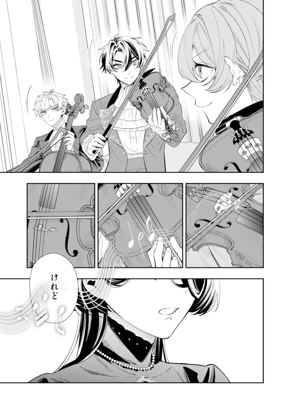 Nagasare Reijou ni Okuru Makeuni Ouji kara no Honki no Love Song Chapter 5.2 3ページ