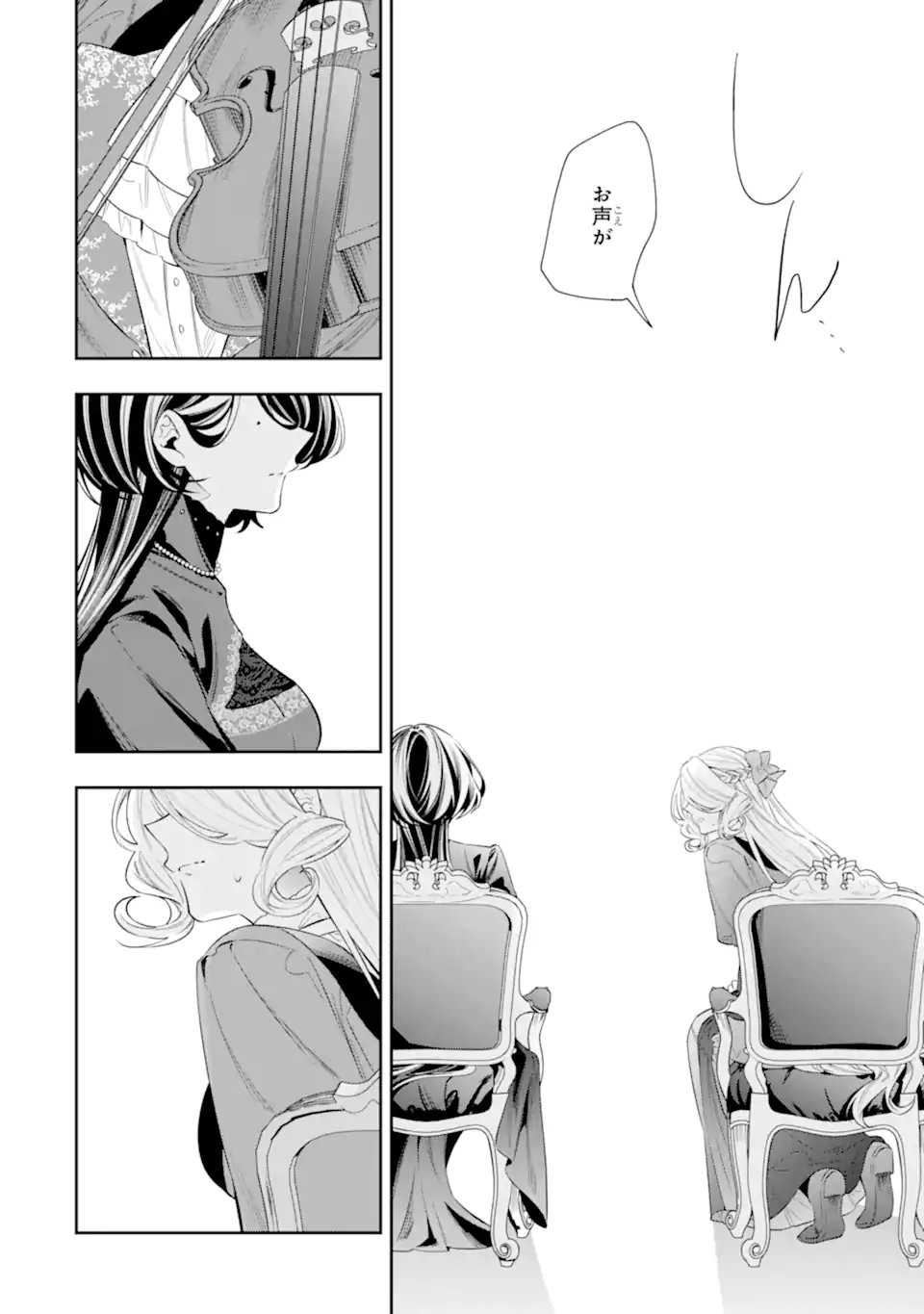 Nagasare Reijou ni Okuru Makeuni Ouji kara no Honki no Love Song Chapter 5.2 6ページ