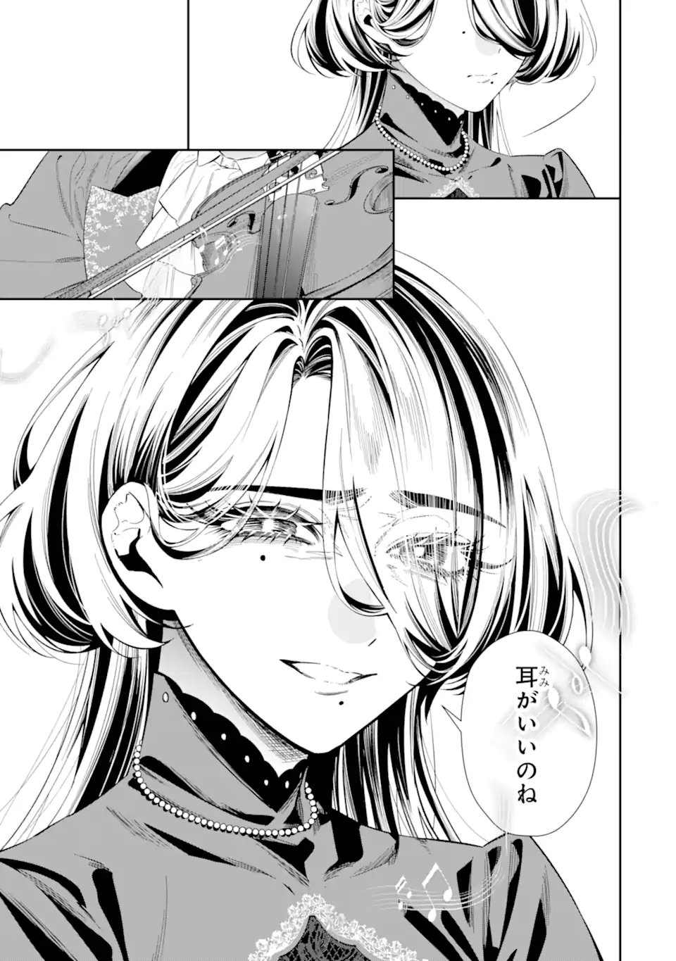 Nagasare Reijou ni Okuru Makeuni Ouji kara no Honki no Love Song Chapter 5.2 7ページ