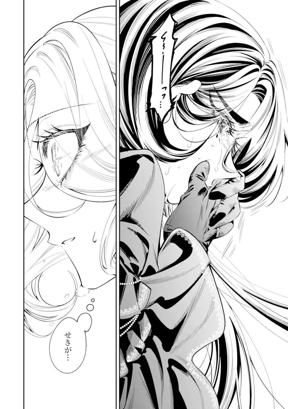 Nagasare Reijou ni Okuru Makeuni Ouji kara no Honki no Love Song Chapter 5.2 10ページ