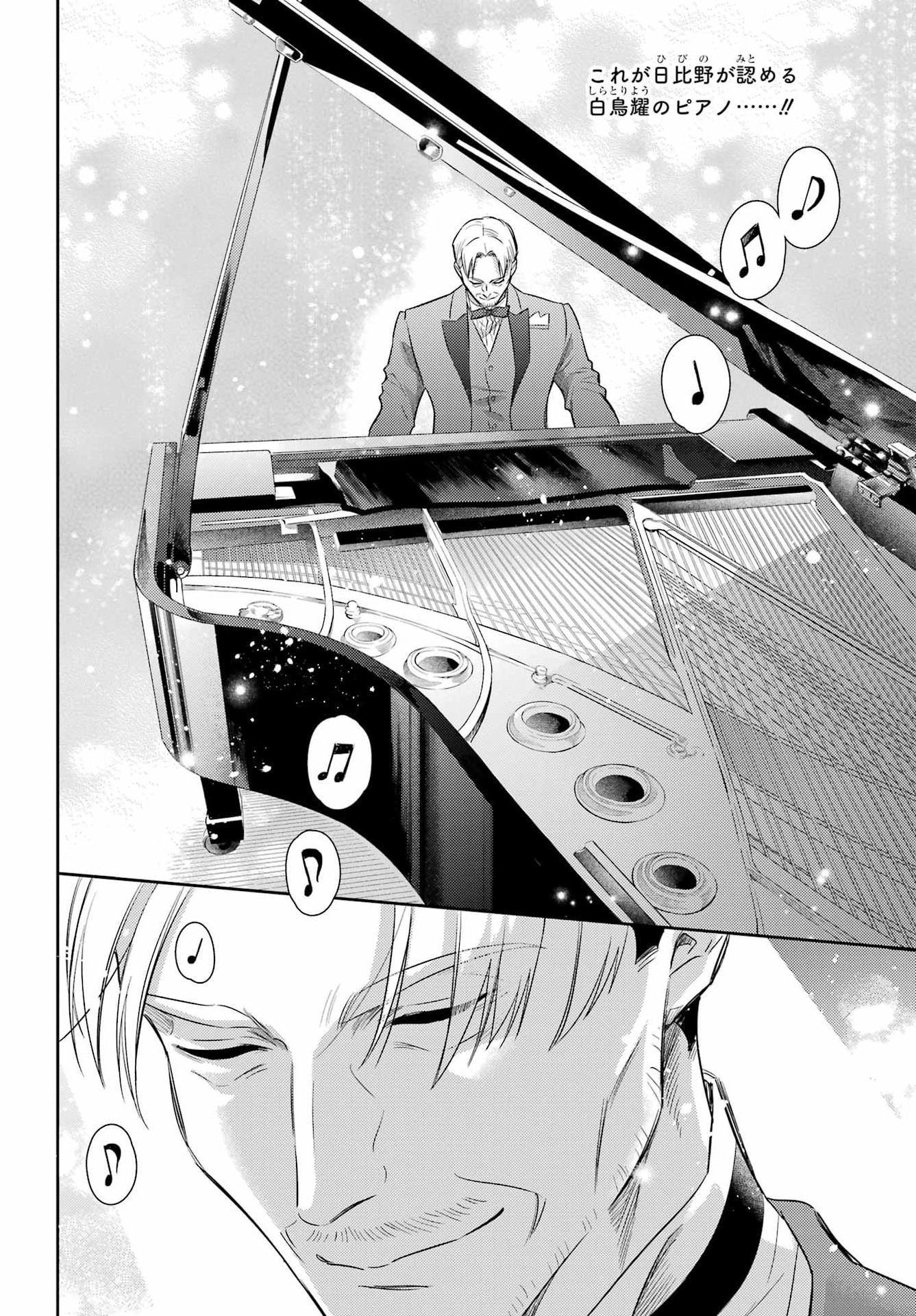 Ojisama to Neko Chapter 138 2ページ
