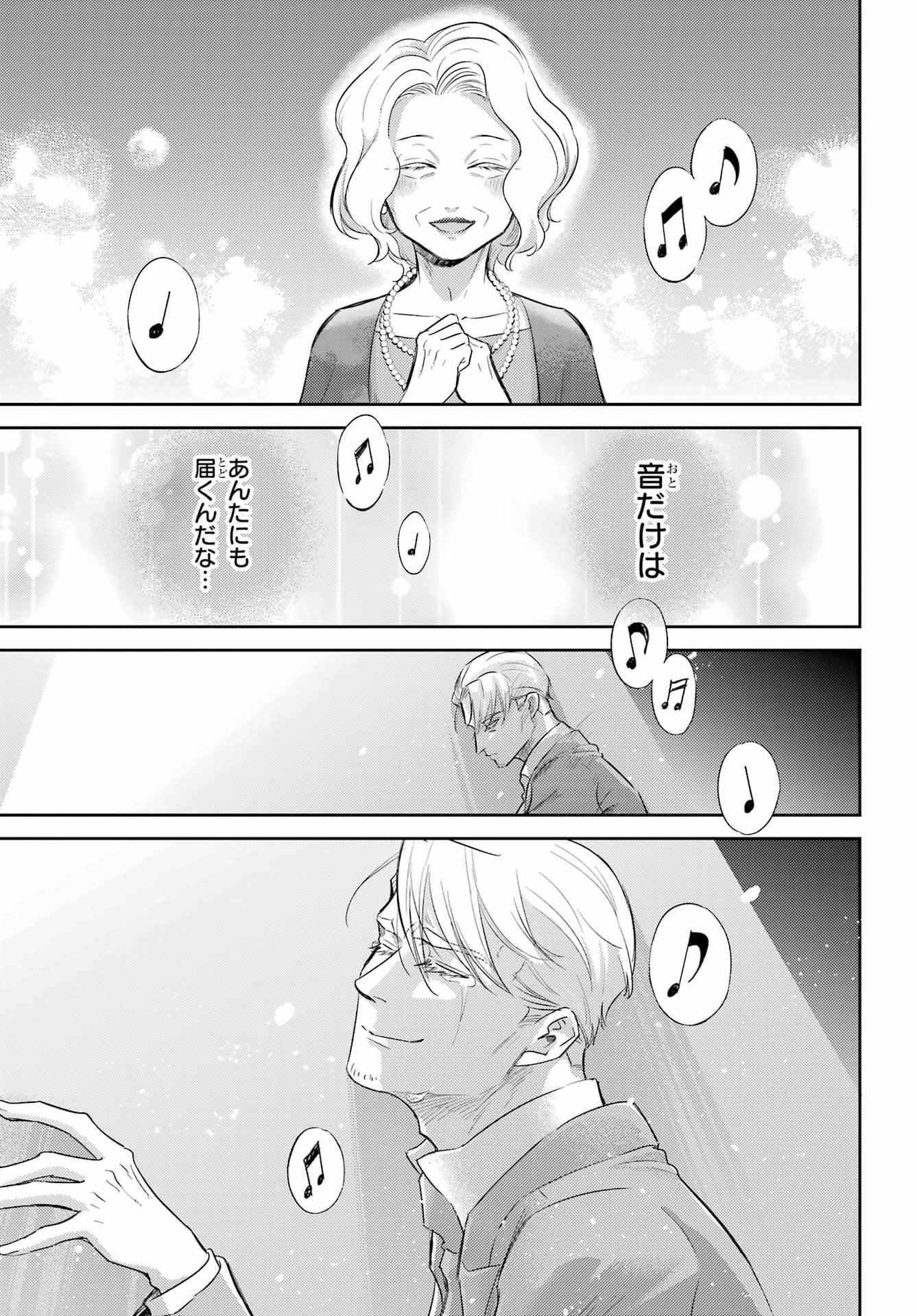 Ojisama to Neko Chapter 138 11ページ