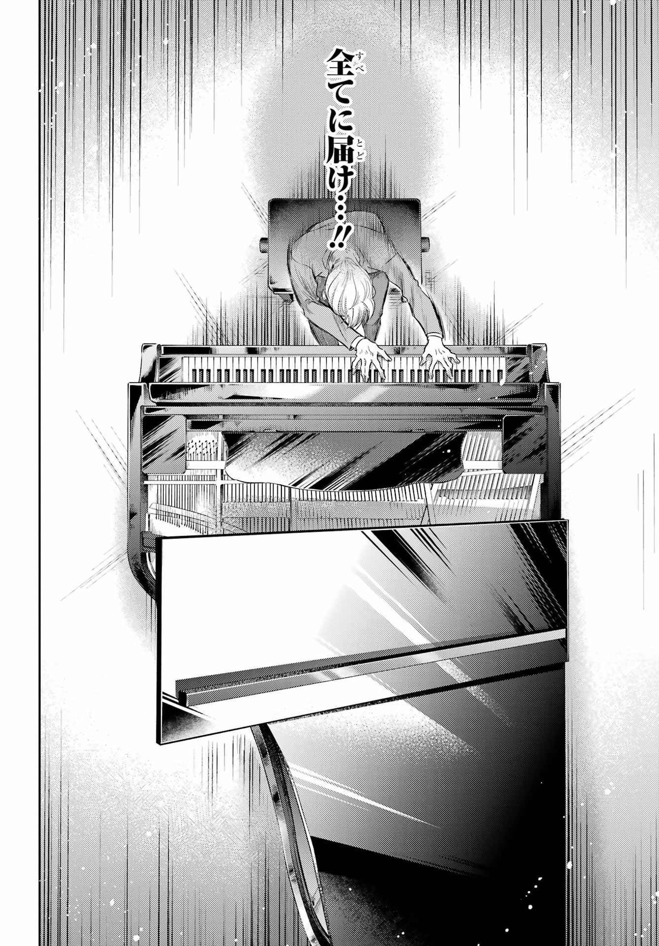 Ojisama to Neko Chapter 138 12ページ