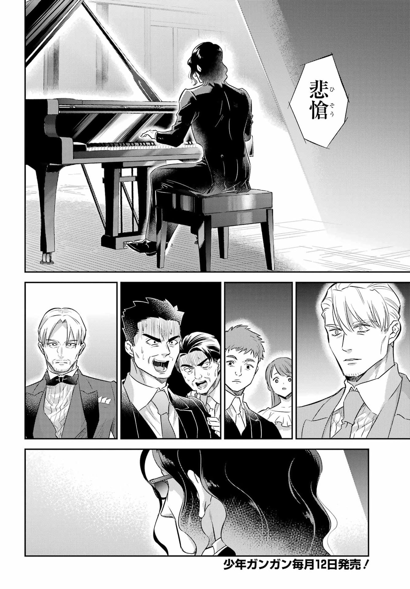 Ojisama to Neko Chapter 138 14ページ