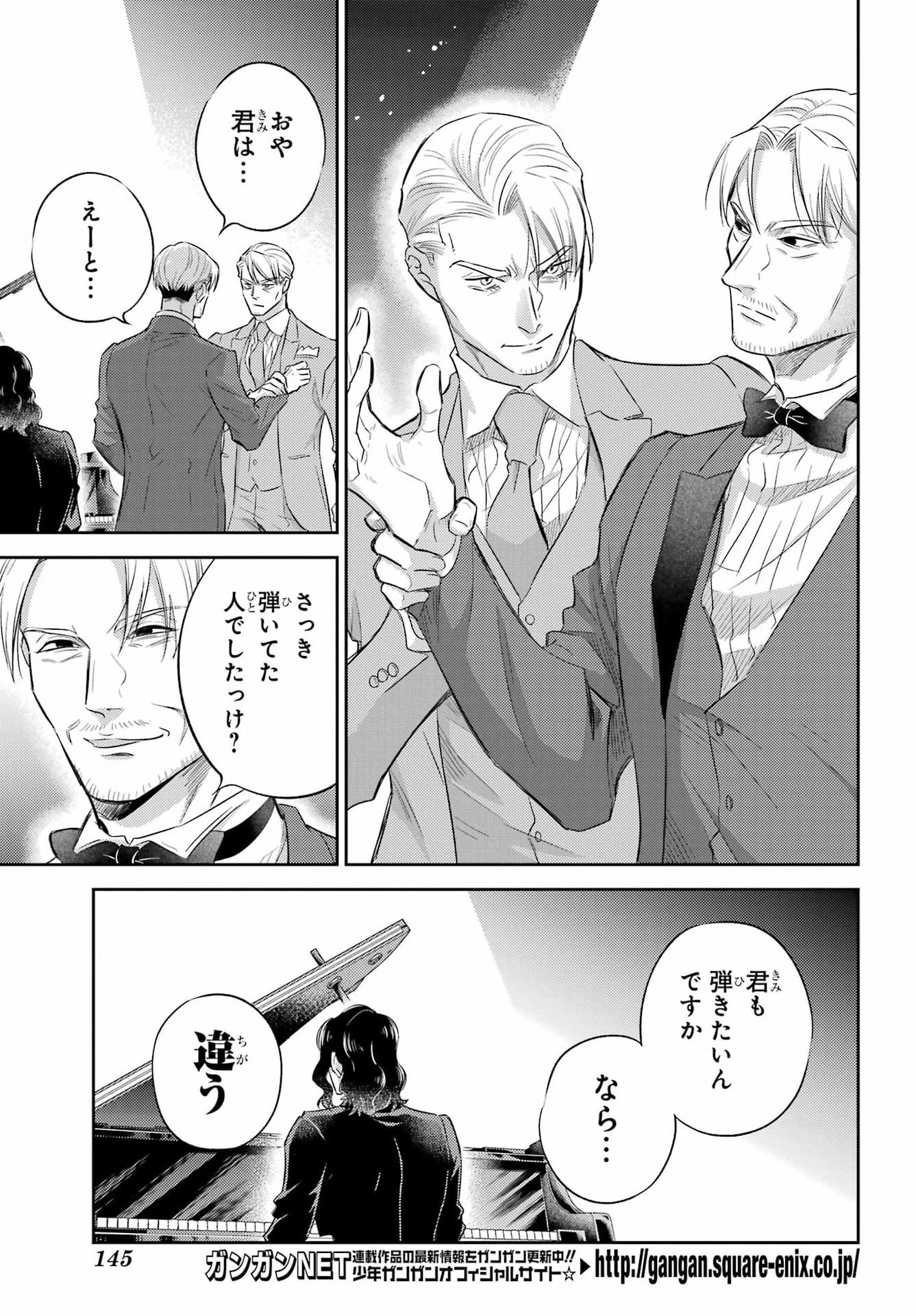 Ojisama to Neko Chapter 138 17ページ