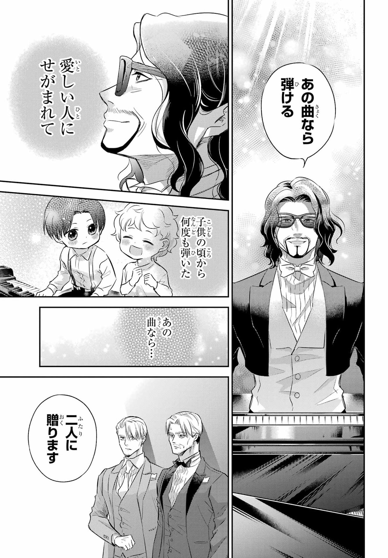Ojisama to Neko Chapter 138 21ページ