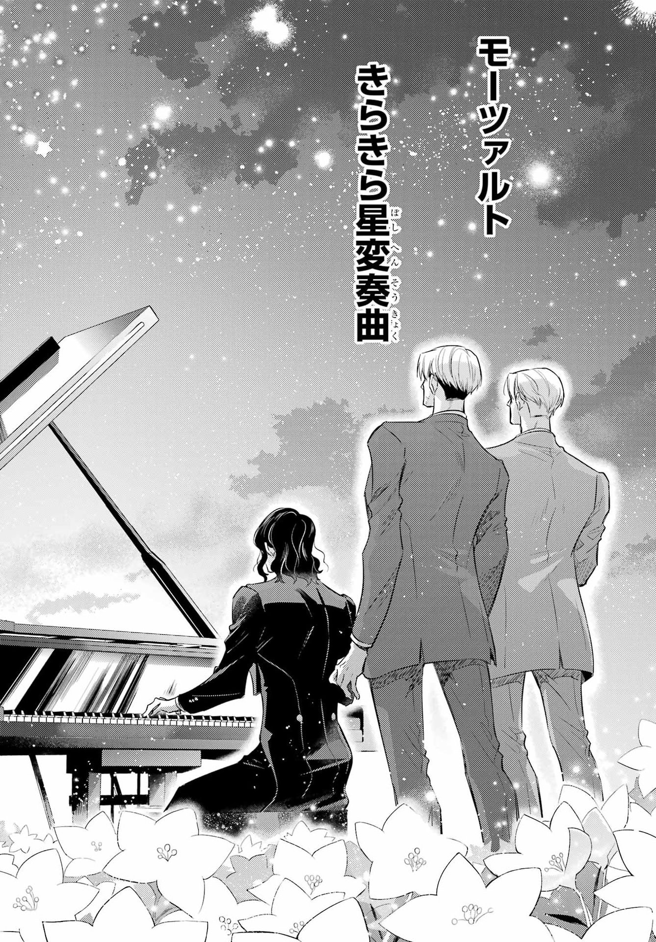 Ojisama to Neko Chapter 138 22ページ