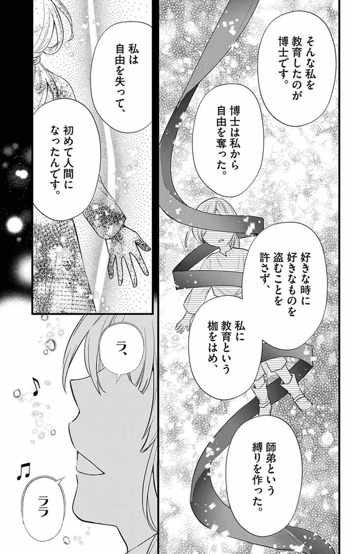 Majo to Kuroneko Kateikyoushi wo Shitara Kouman na Hime-Sama ni Natsukaremashita Chapter 5 5ページ