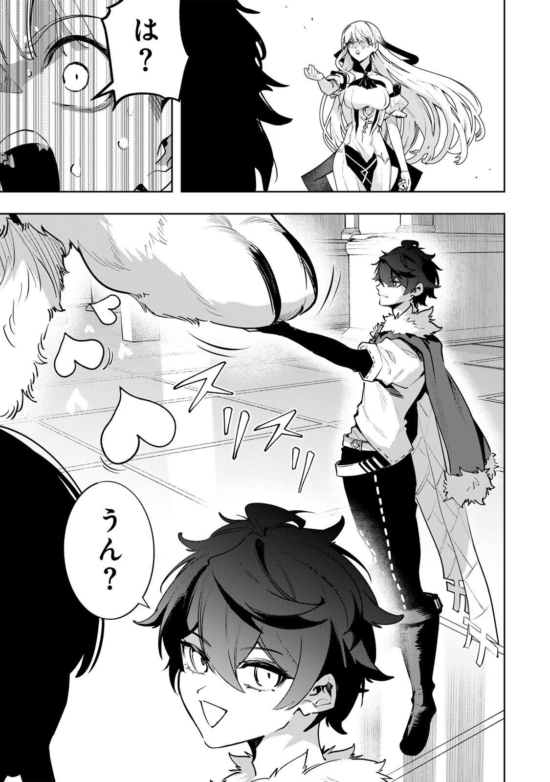 Majutsu Guild Sousui - Umarekawatte Imasara Yarinaosu Nidome no Gakuin Seikatsu Chapter 138 17ページ