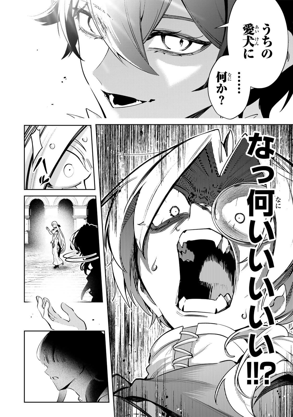 Majutsu Guild Sousui - Umarekawatte Imasara Yarinaosu Nidome no Gakuin Seikatsu Chapter 138 18ページ