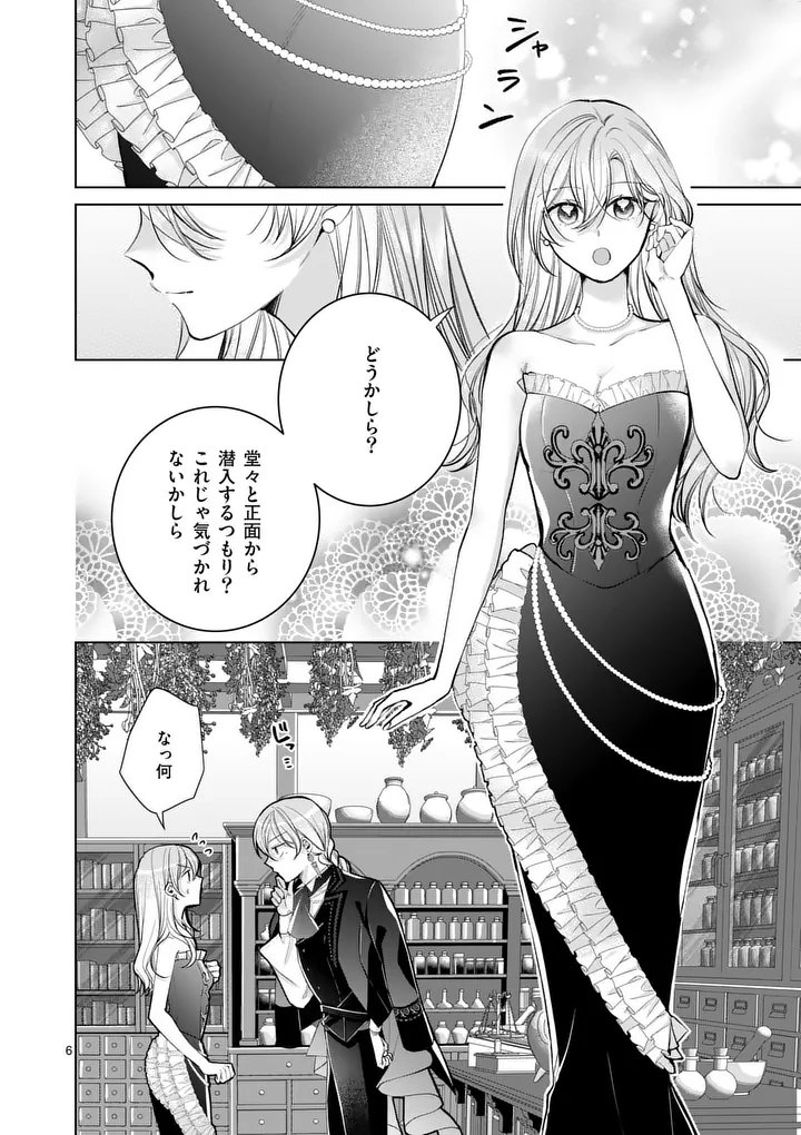Majo no Biyaku wa Ikaga Deshou? Chapter 5.1 6ページ