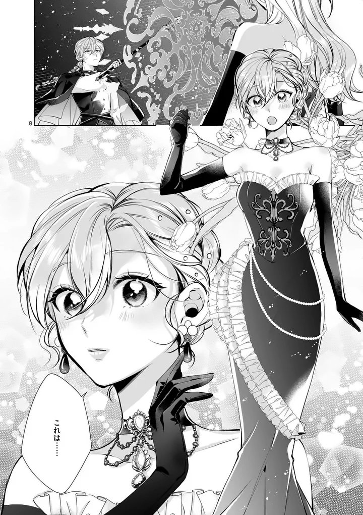 Majo no Biyaku wa Ikaga Deshou? Chapter 5.1 8ページ