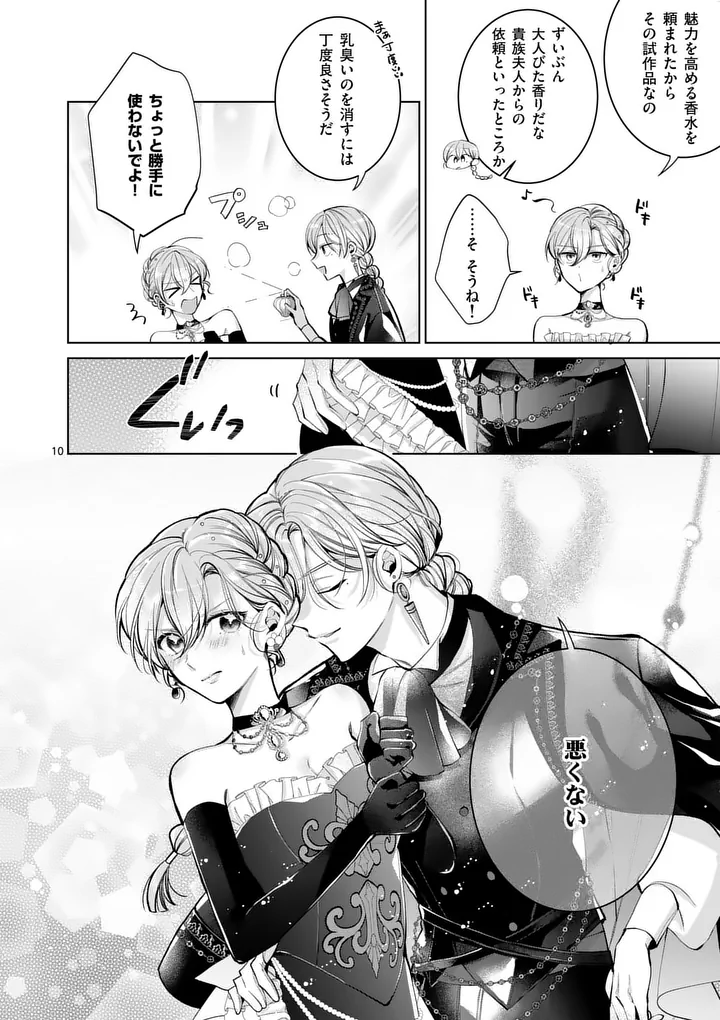 Majo no Biyaku wa Ikaga Deshou? Chapter 5.1 10ページ