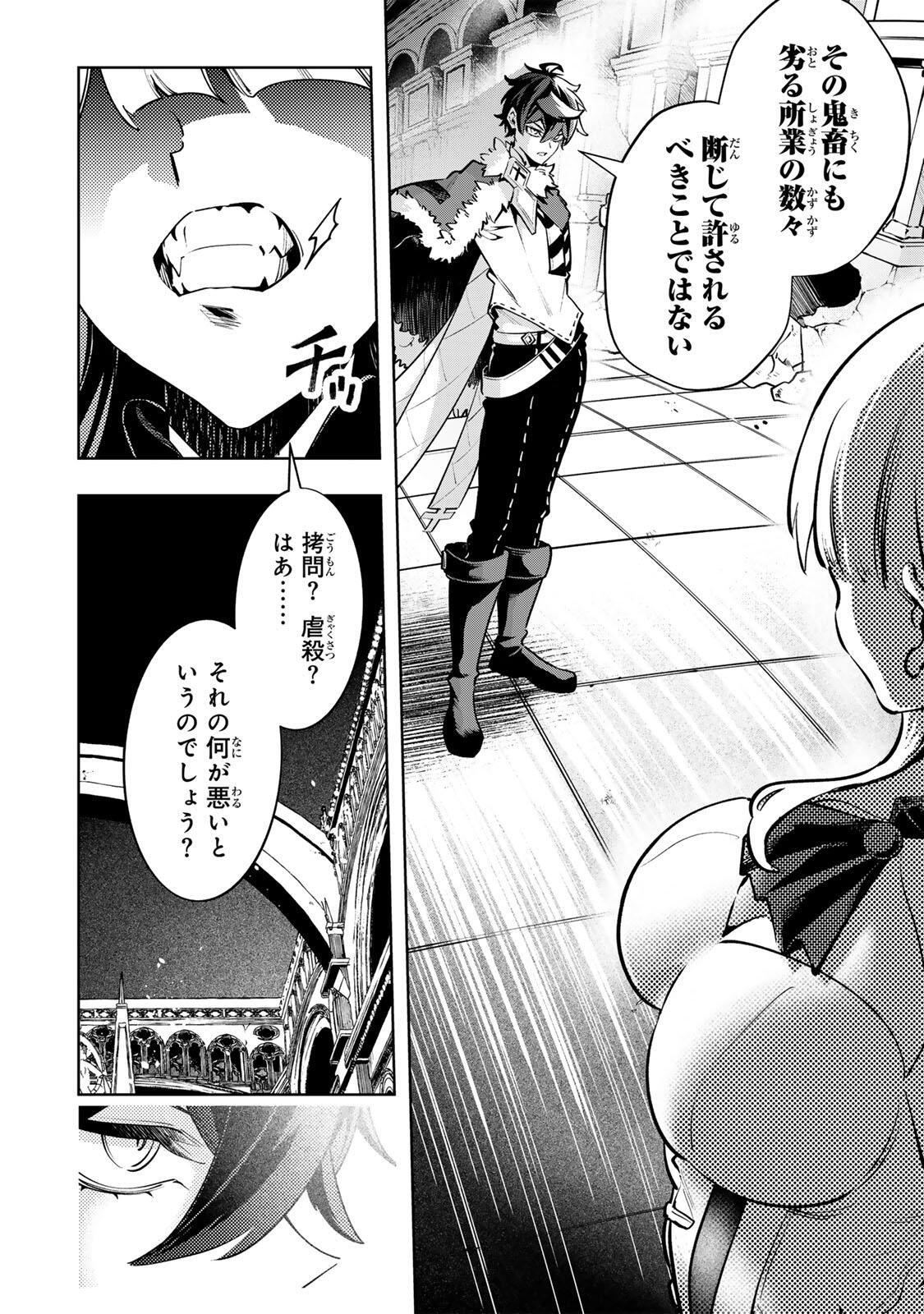 Majutsu Guild Sousui - Umarekawatte Imasara Yarinaosu Nidome no Gakuin Seikatsu Chapter 139 8ページ