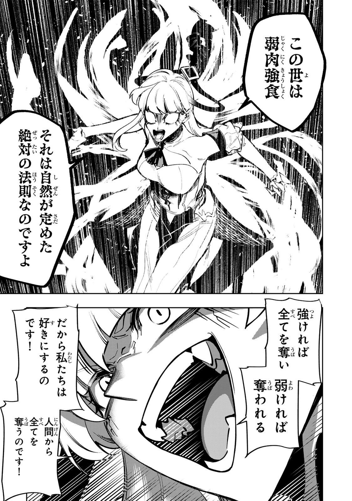 Majutsu Guild Sousui - Umarekawatte Imasara Yarinaosu Nidome no Gakuin Seikatsu Chapter 139 9ページ