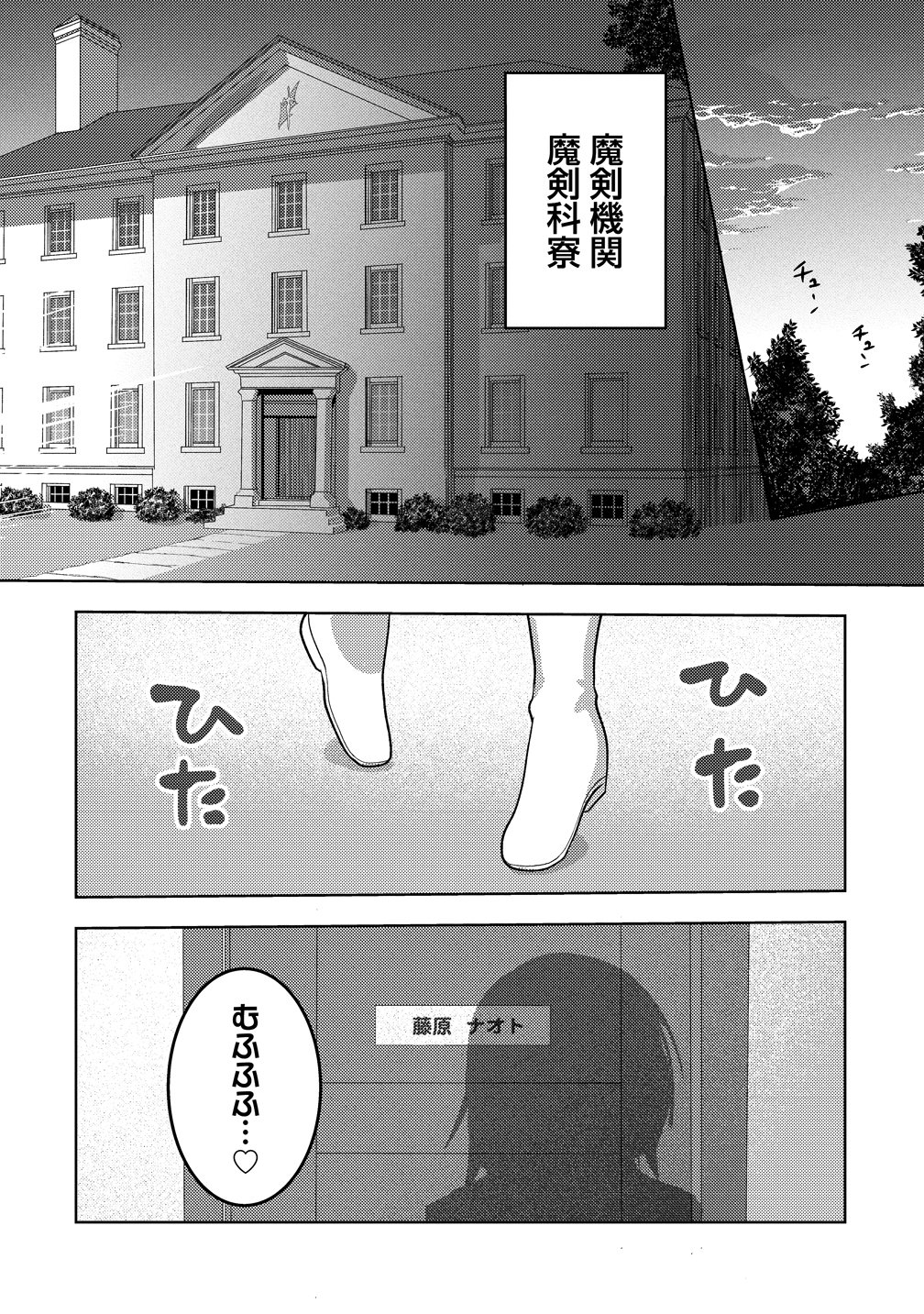 Maken no Hanayome Chapter 4 2ページ