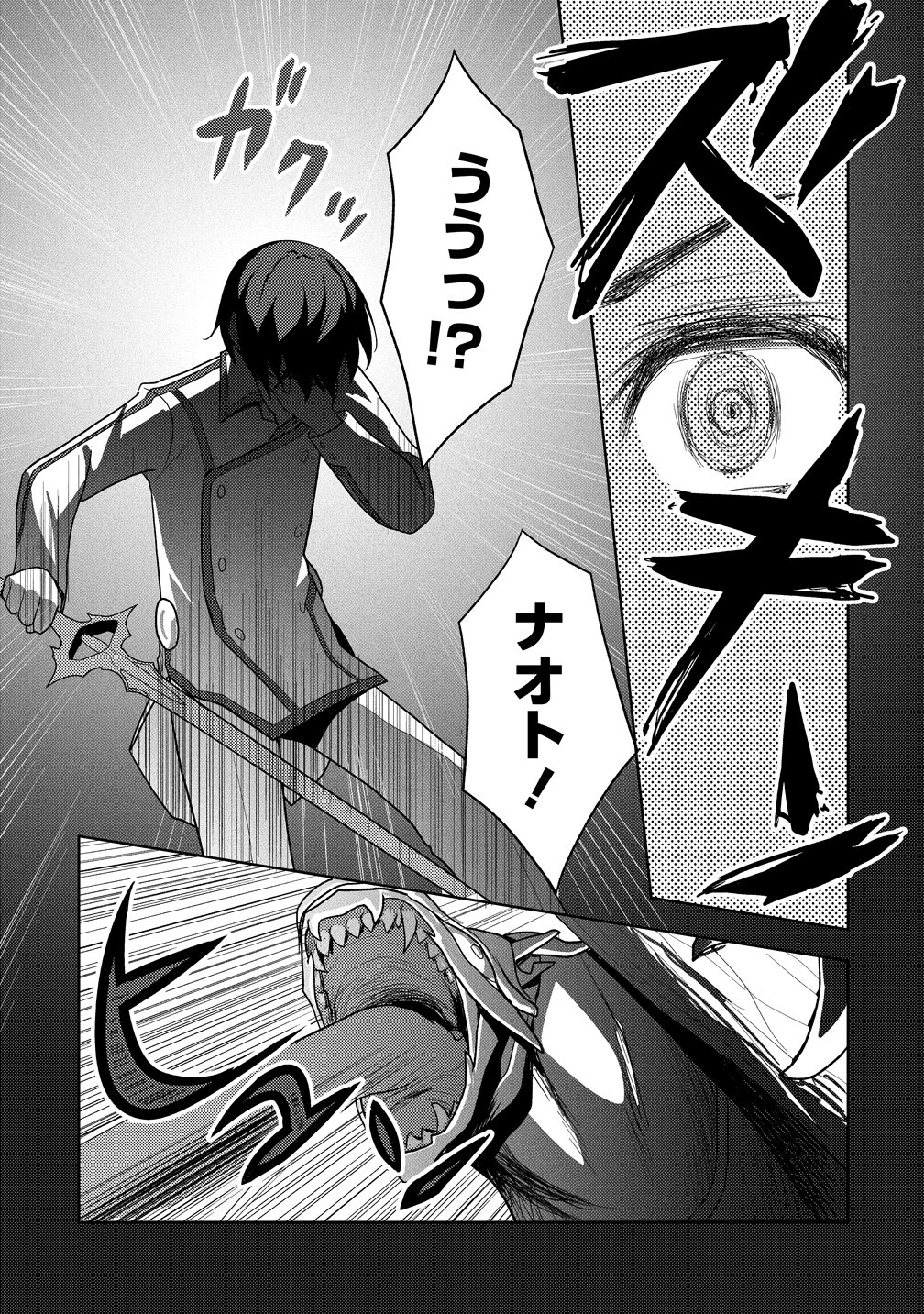 Maken no Hanayome Chapter 4 27ページ