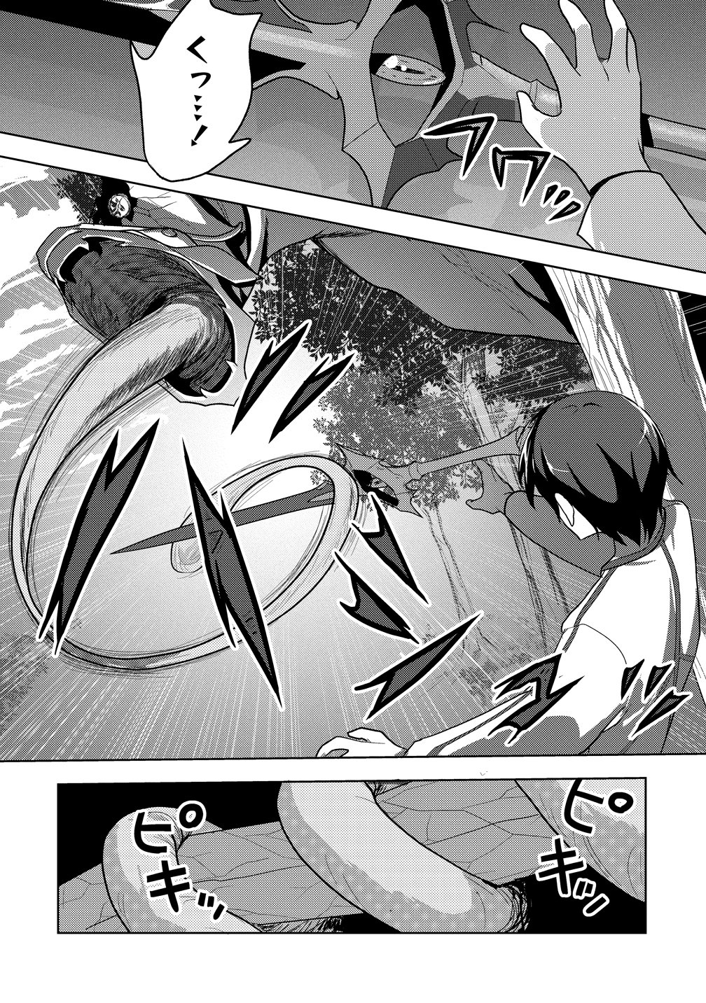 Maken no Hanayome Chapter 4 28ページ