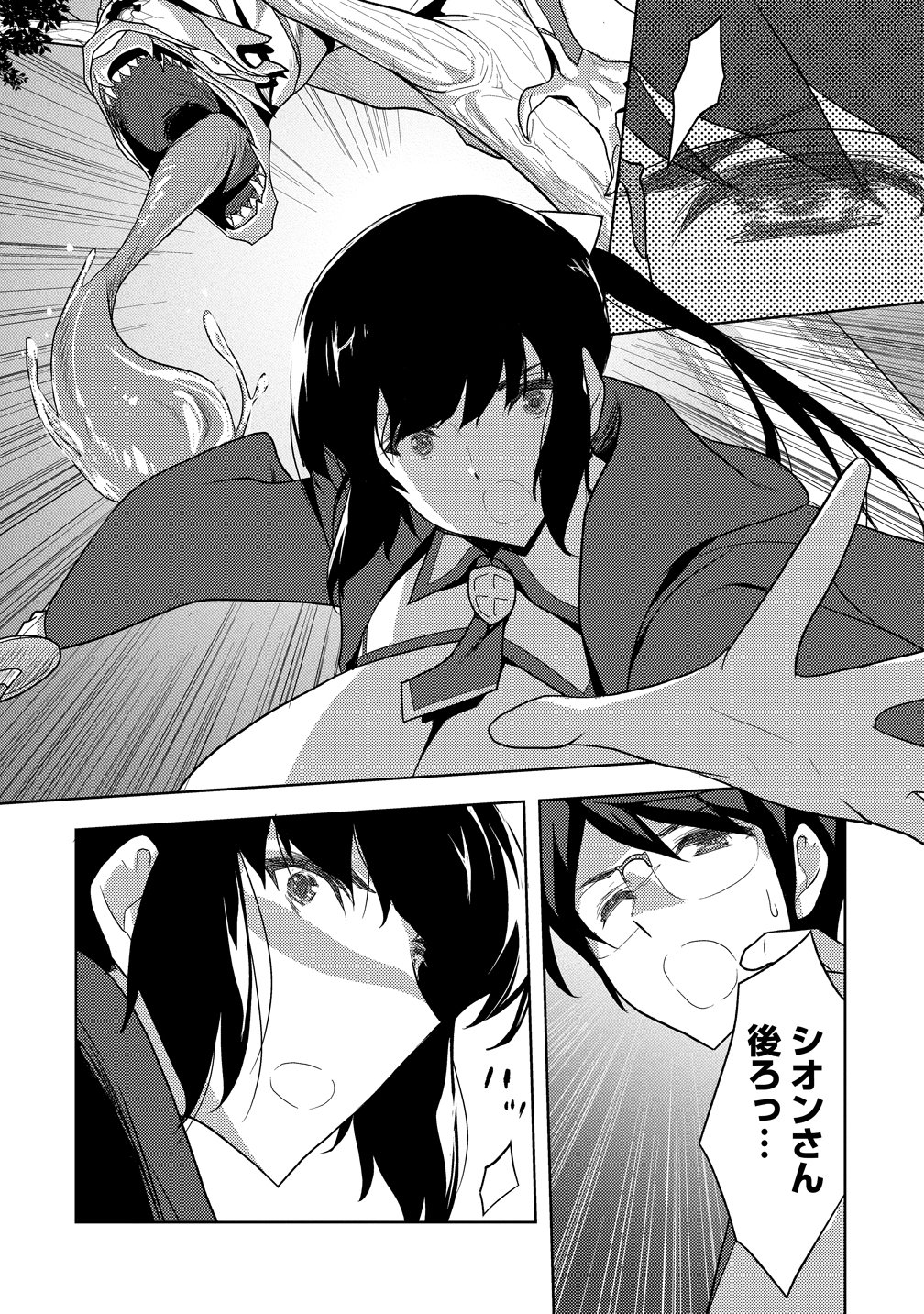 Maken no Hanayome Chapter 4 30ページ