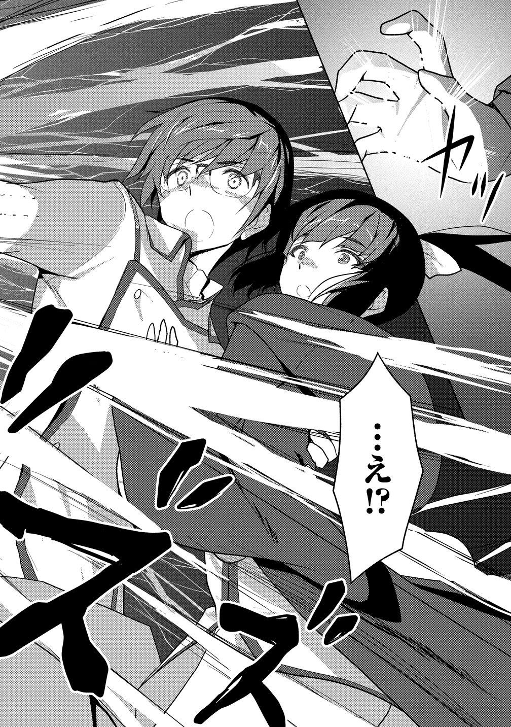 Maken no Hanayome Chapter 4 32ページ