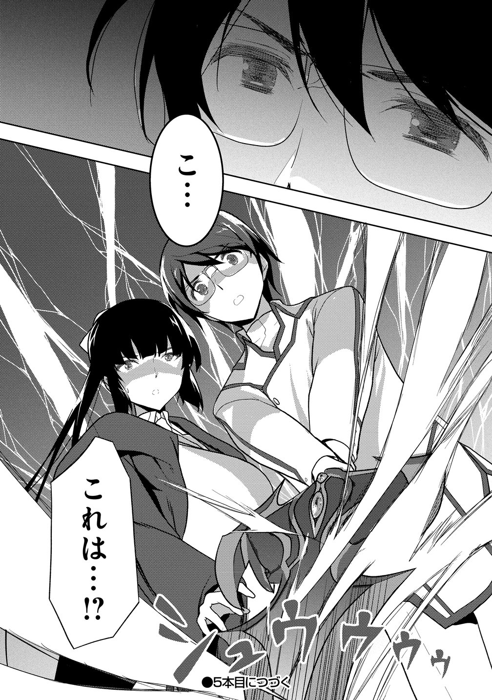 Maken no Hanayome Chapter 4 34ページ