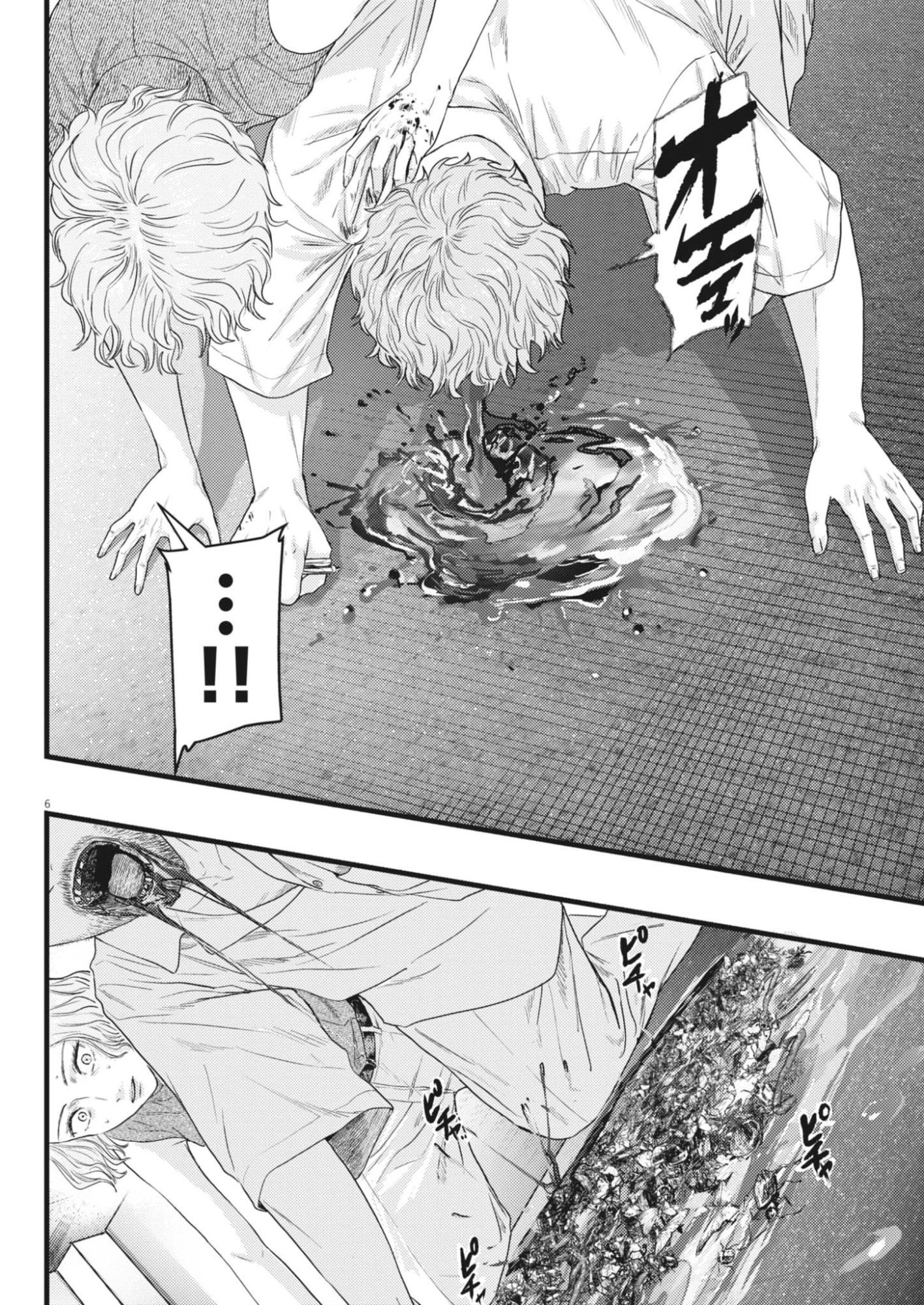 Legion (TSUJI Yamori) Chapter 10 6ページ