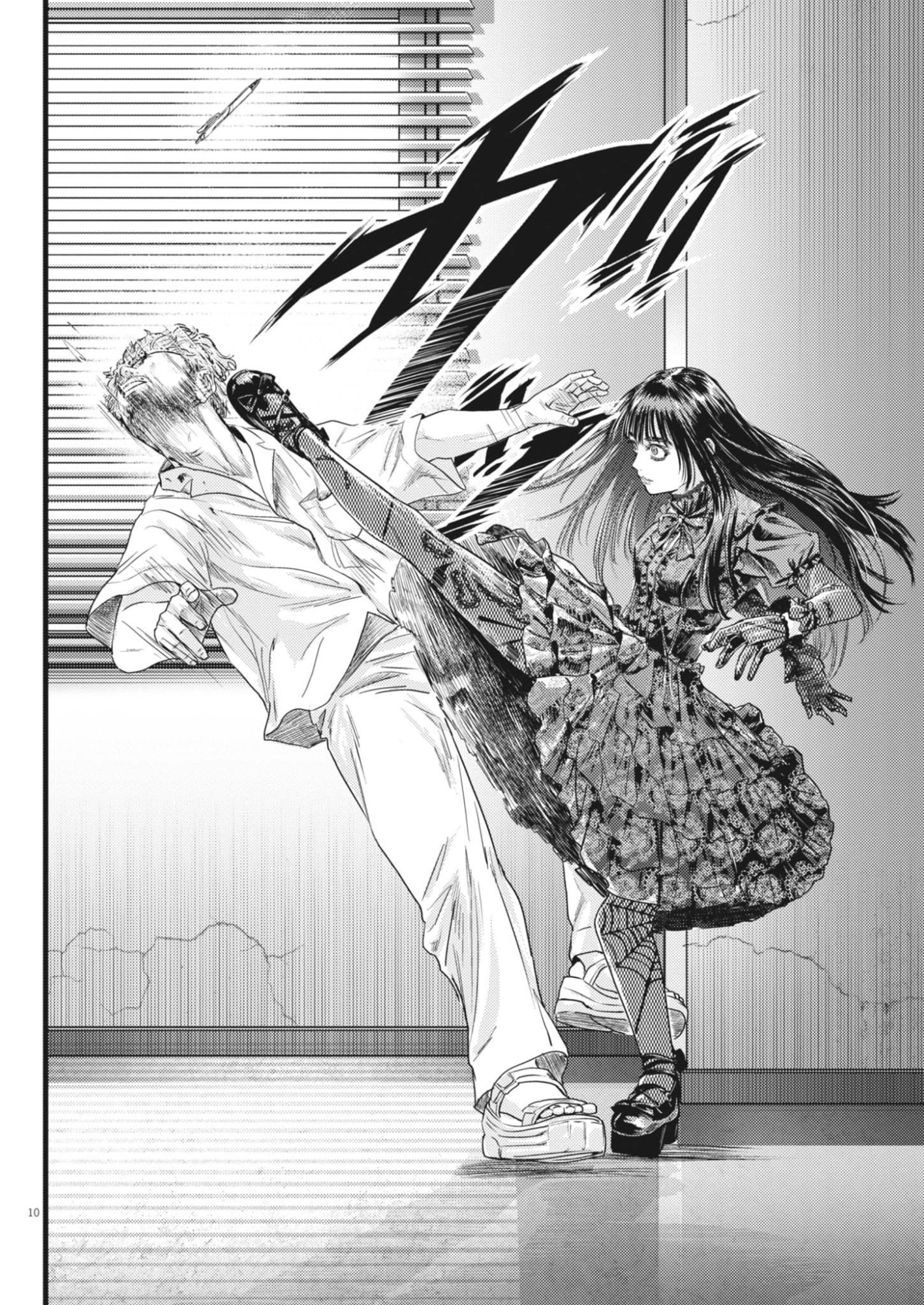 Legion (TSUJI Yamori) Chapter 10 10ページ