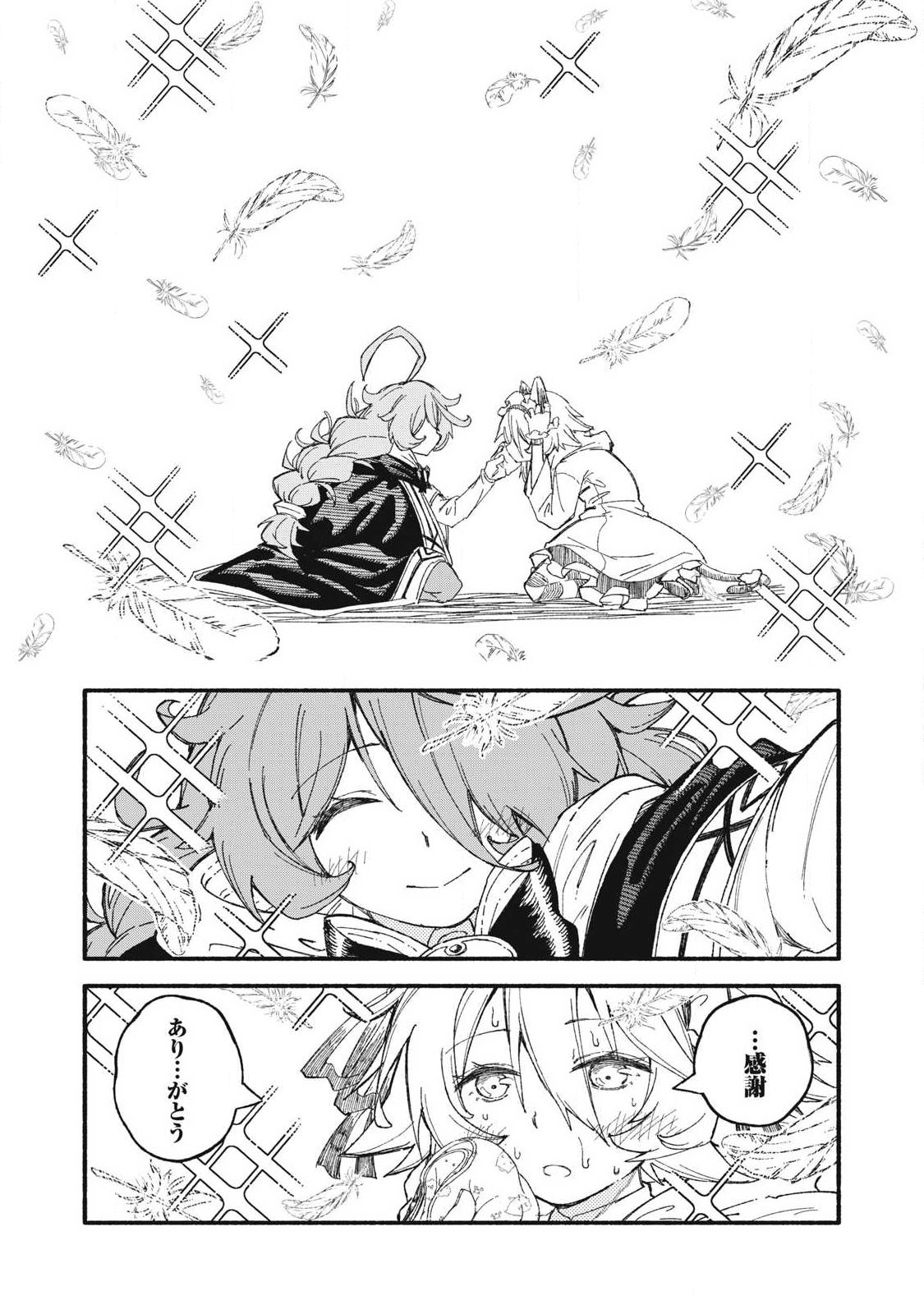 Gikou Taichi no Torikaeshi ~Toichi tte Saisho ni itta yo na~ Chapter 128 12ページ