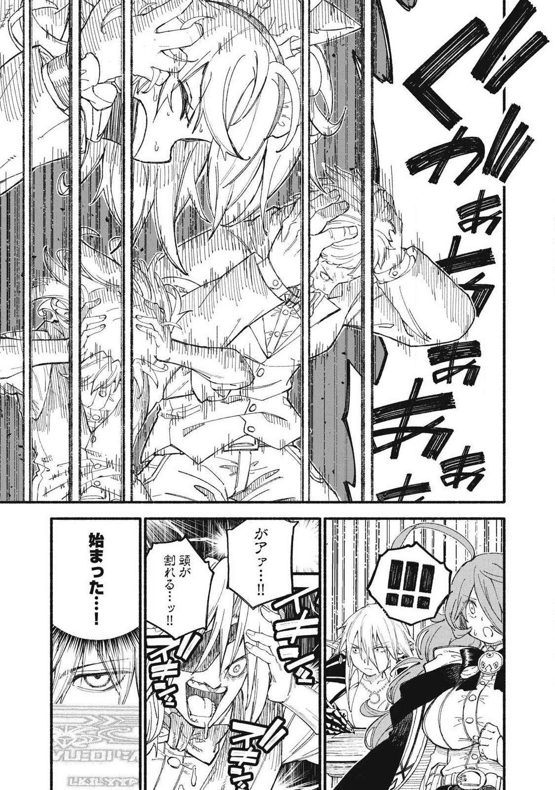 Gikou Taichi no Torikaeshi ~Toichi tte Saisho ni itta yo na~ Chapter 128 3ページ