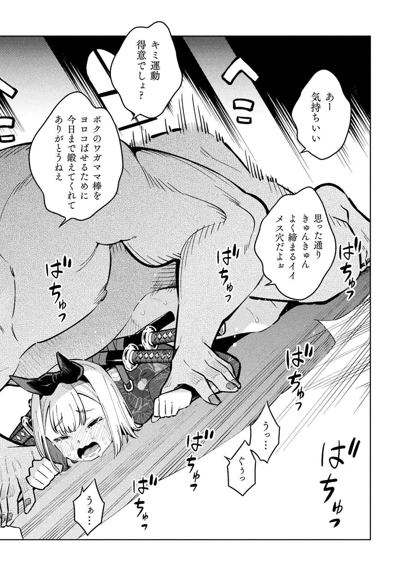 Mahou Shoujo x Haiboku Saiban Chapter 8.2 16ページ