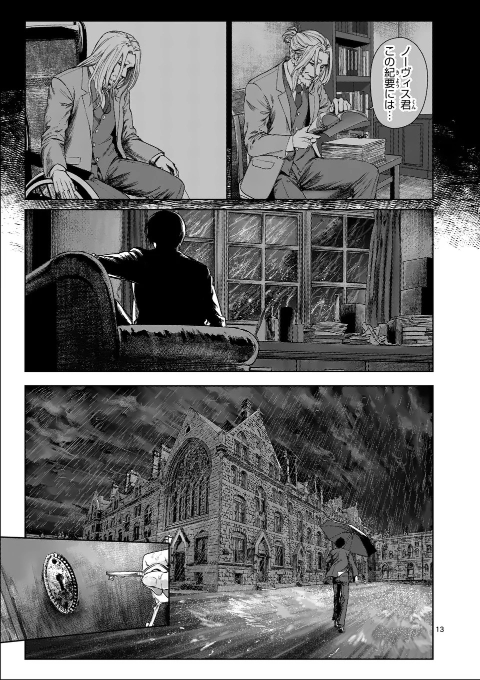 MAD BOY Chapter 1 13ページ