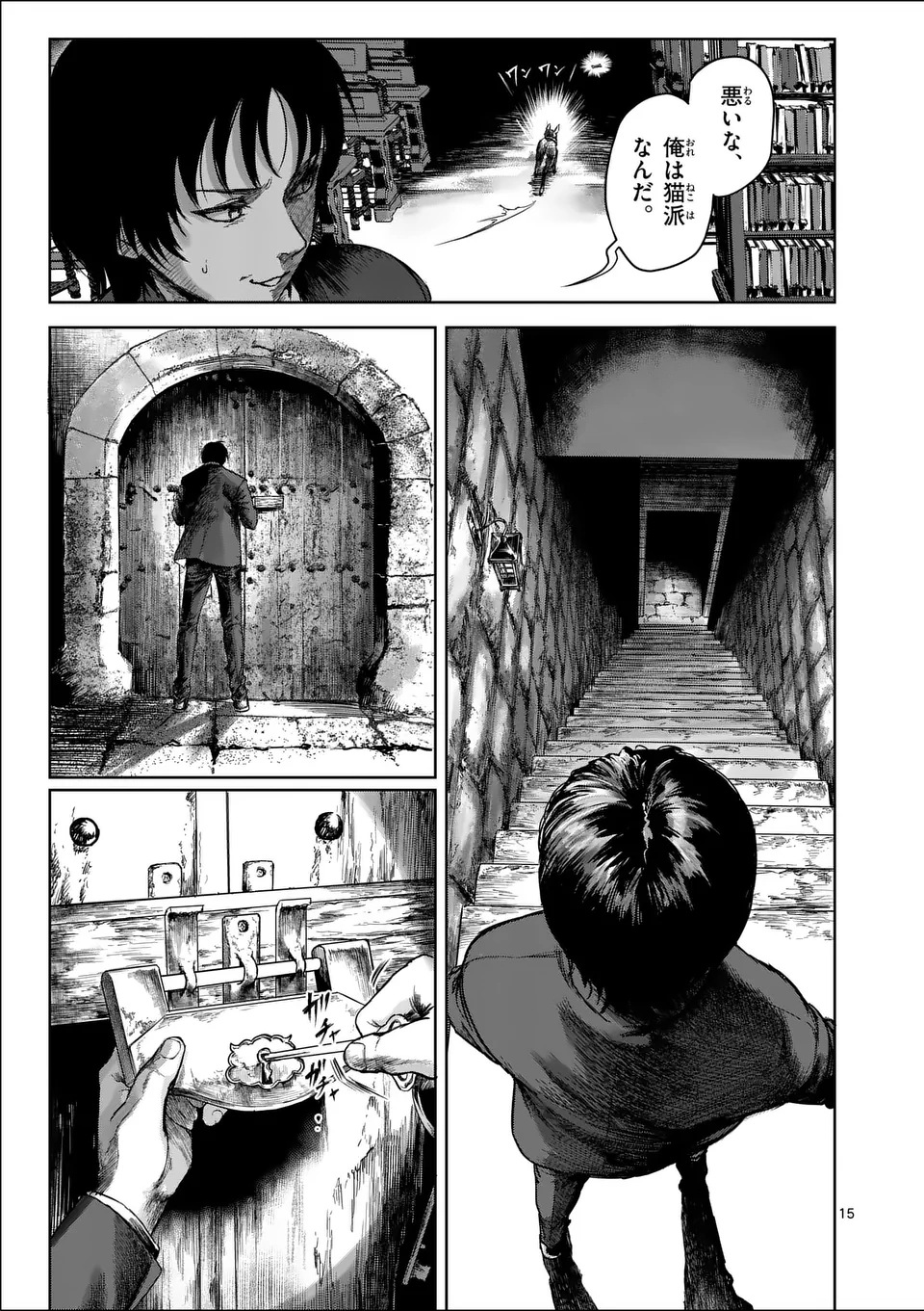 MAD BOY Chapter 1 15ページ