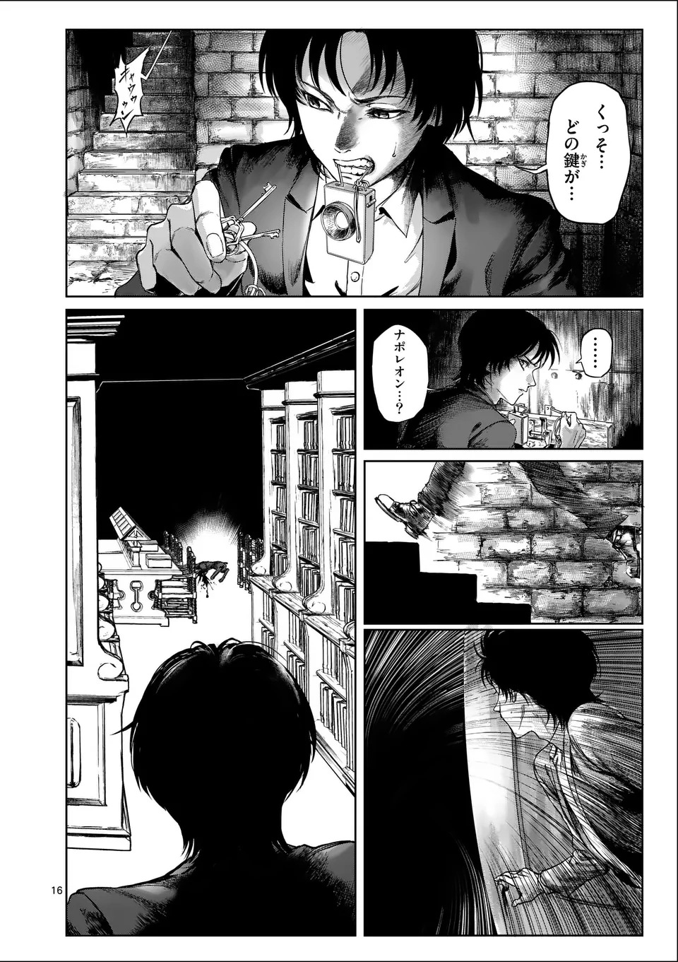 MAD BOY Chapter 1 16ページ