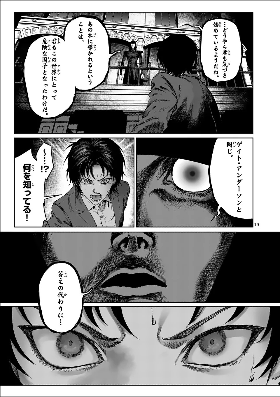 MAD BOY Chapter 1 19ページ
