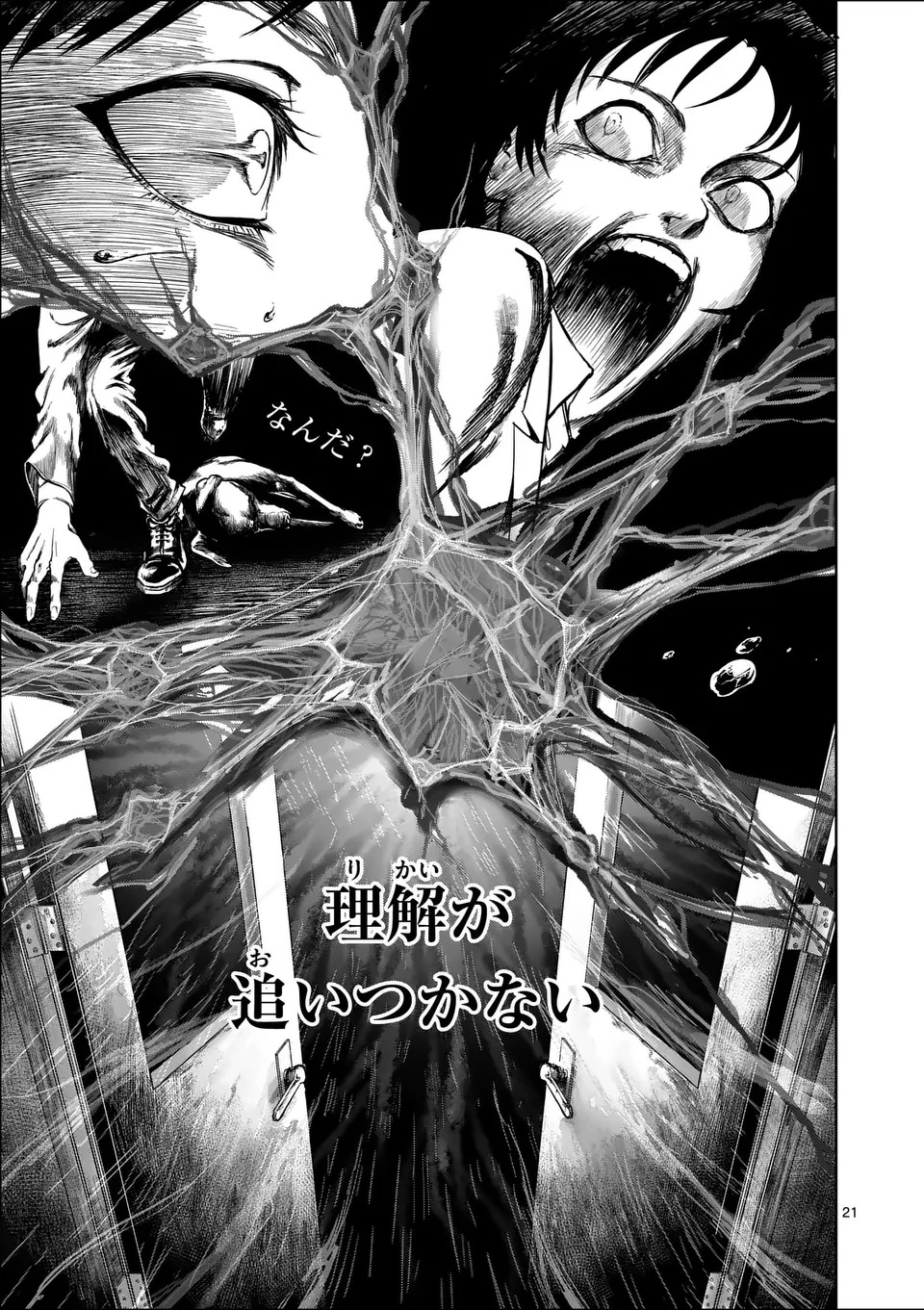MAD BOY Chapter 1 21ページ