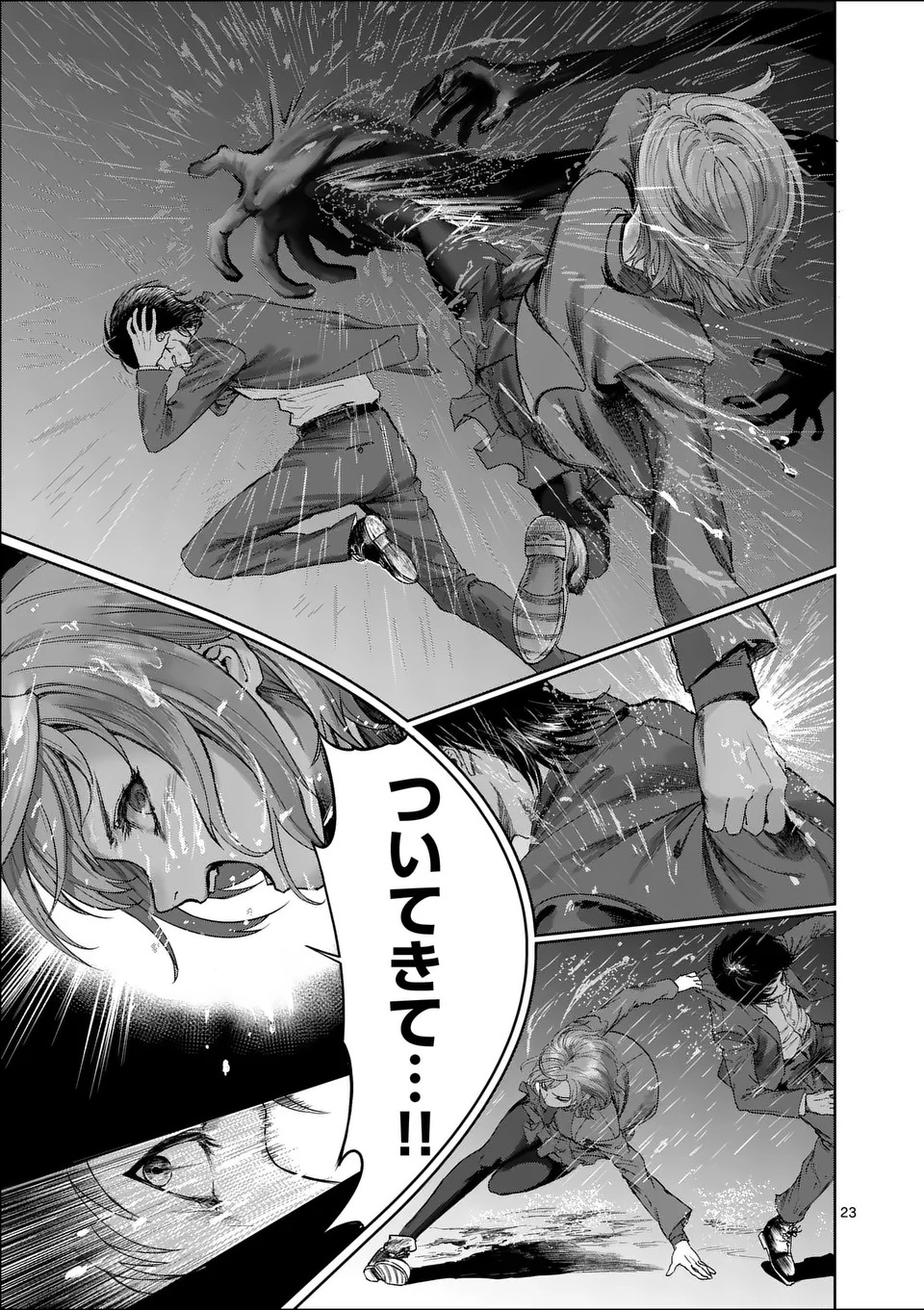 MAD BOY Chapter 1 23ページ