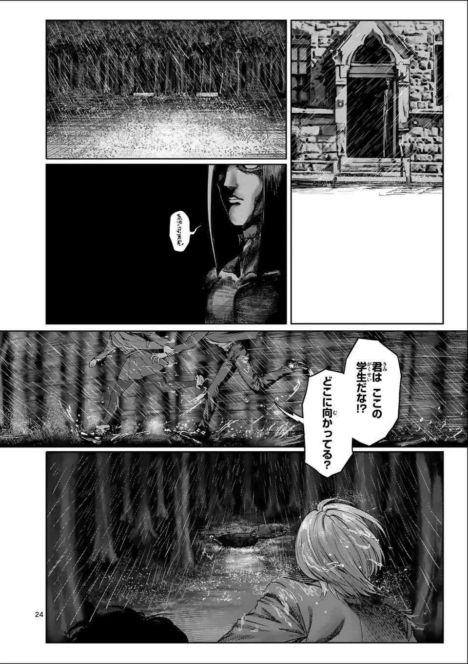 MAD BOY Chapter 1 24ページ