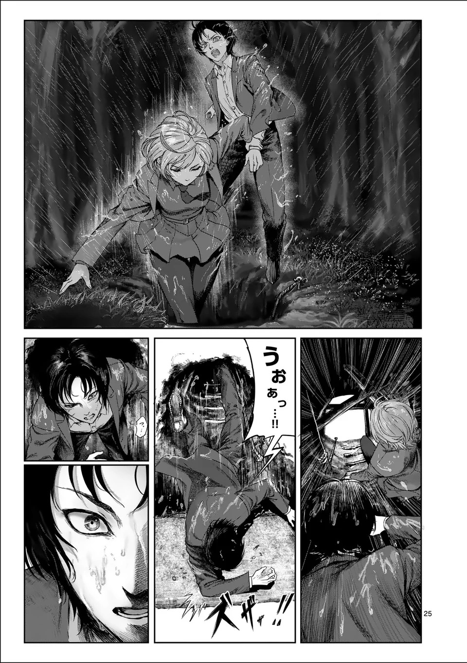 MAD BOY Chapter 1 25ページ