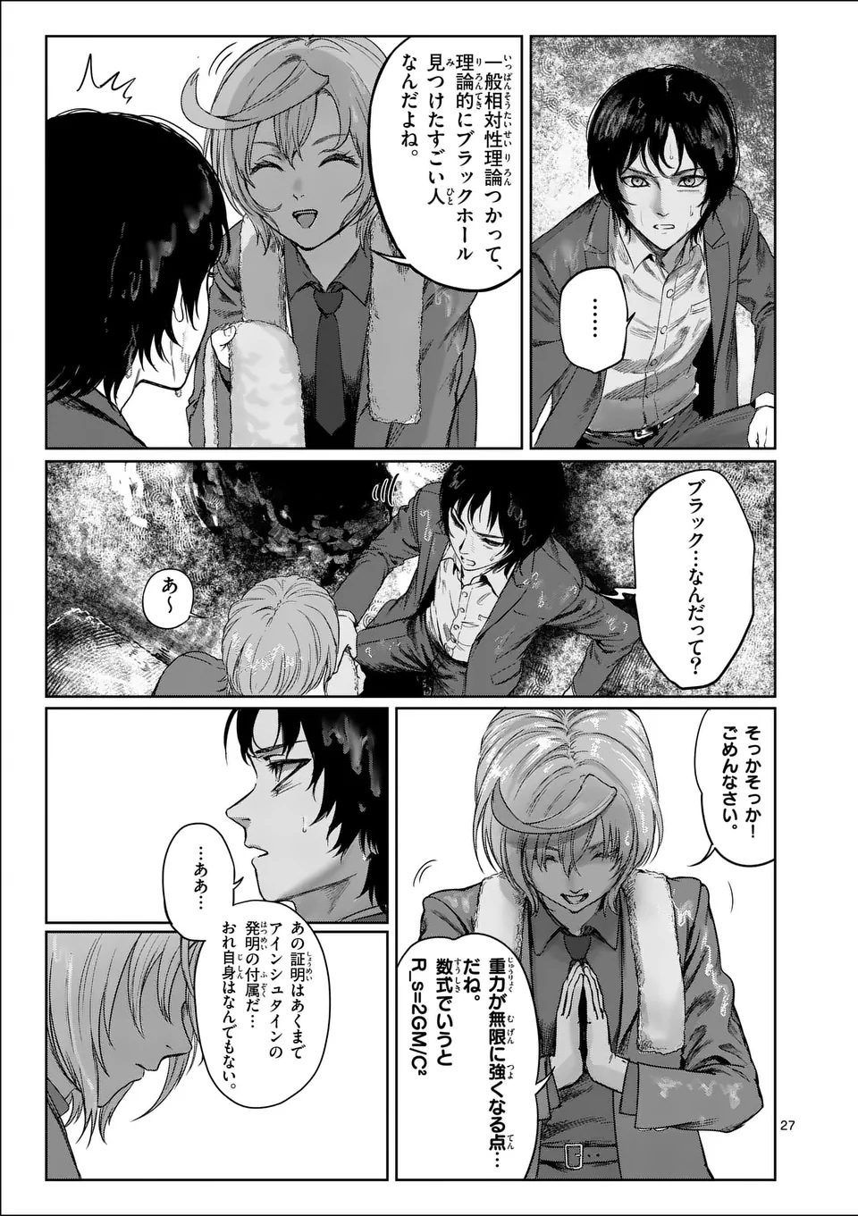 MAD BOY Chapter 1 27ページ