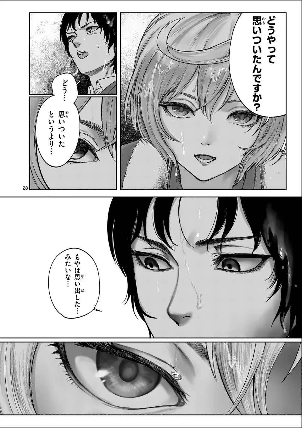 MAD BOY Chapter 1 28ページ