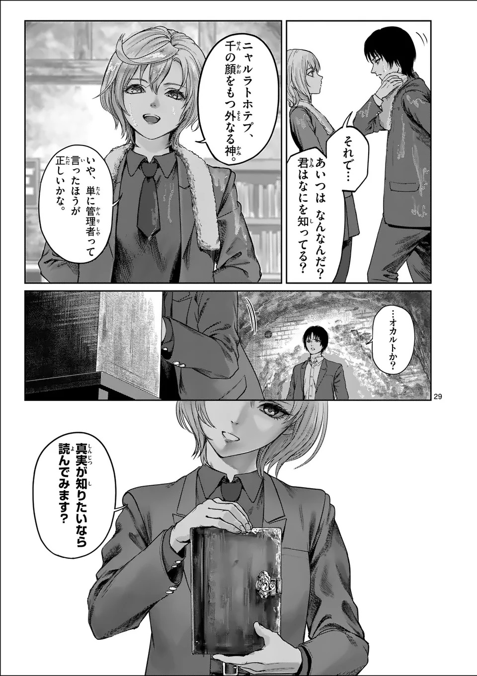 MAD BOY Chapter 1 29ページ
