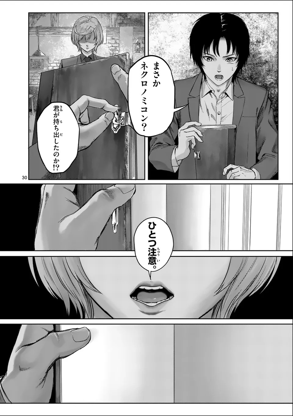 MAD BOY Chapter 1 30ページ
