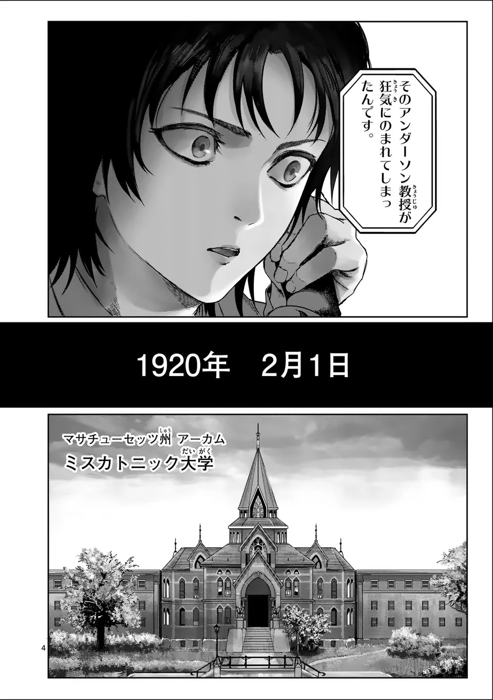 MAD BOY Chapter 1 4ページ