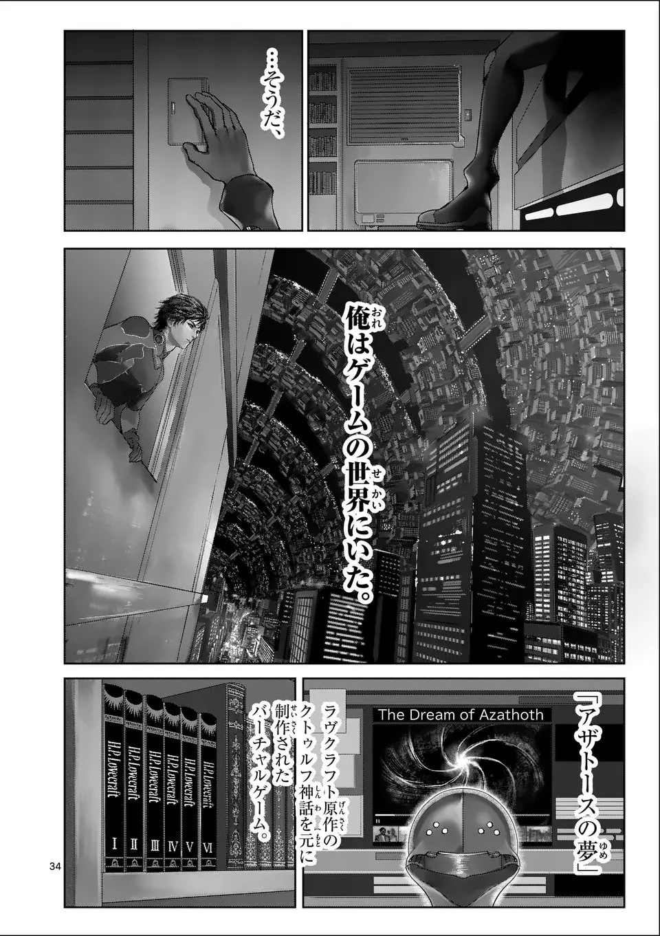 MAD BOY Chapter 1 34ページ